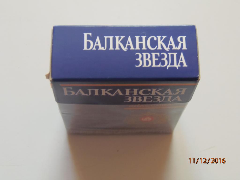 Сигареты балканская звезда фото