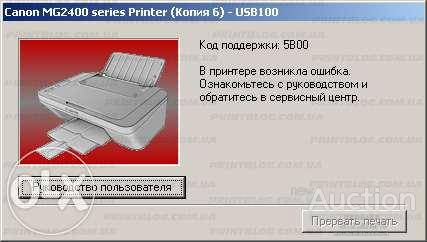 Сброс Счетчика Памперса Canon MG2440 MG2450 MG2540 MG2550 E404.