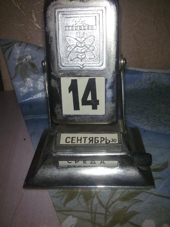 Календарь. Перевертыш СССР