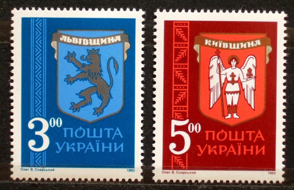 Герб 1993. Украина 1993. Марка Украины с Киевом. 77 Рокив дивизии Галичина почтовые марки.