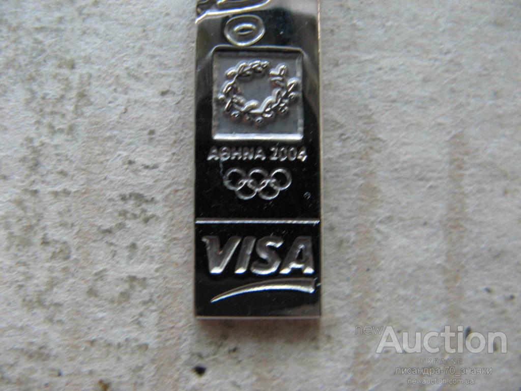 Летние олимпийские игры 2004 Афины Греция Платежная система VISA т/м  тяжелый металл Цанга (10)