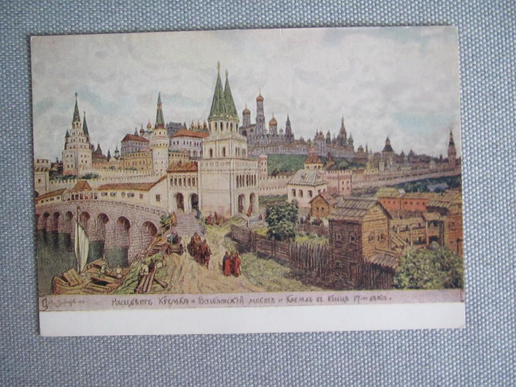 Московский кремль 17 века