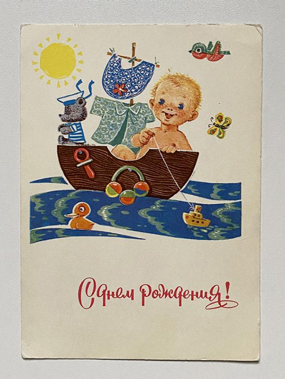 Новогодняя открытка Зарубин 1969