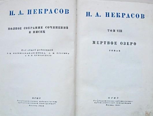 Мертвое Озеро Купить Книгу