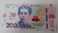 ПРЕДЗАМОВЛЕННЯ - банкнота номіналом 200 гривень зразка 2019 року