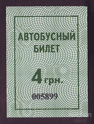 The Single Most Important Thing You Need To Know About билеты на автобус