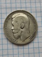 1 рубль 1899 год ФЗ Николай ІІ (К53)
