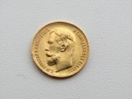 5 рублей 1911 (смотрите все лоты)