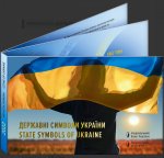 Відправка одразу-Набір із трьох монет у сувенірній упаковці `Державні символи України`5 гривень 2022