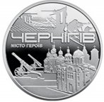 Пам`ятна медаль `Місто героїв - Чернігів` 2023 року