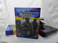 Альбом для монет – 10 грн. Збройні сили України (2018-2023) + 16 монет