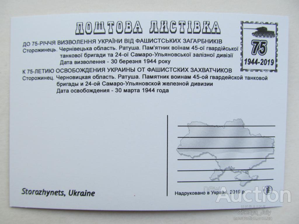 Украина. Комплект из 8 открыток