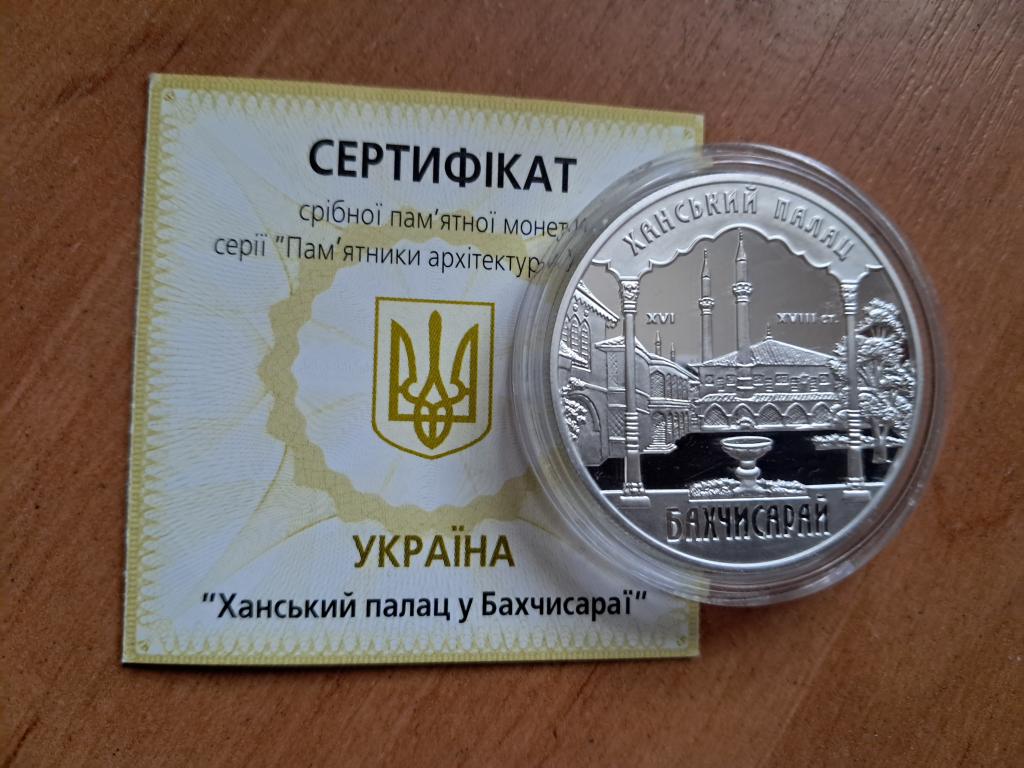 DC ХАНСЬКИЙ ПАЛАЦ БАХЧИСАРАЙ Срібло — Купуйте на за