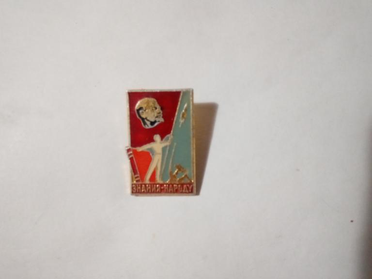 Знак — Купуйте на Newauction.org за вигідною ціною. Лот у Чернігівська ...