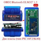 Автосканер ELM327 OBD2 версия V1.5 WiFi Bluetooth чип PIC18F25K80