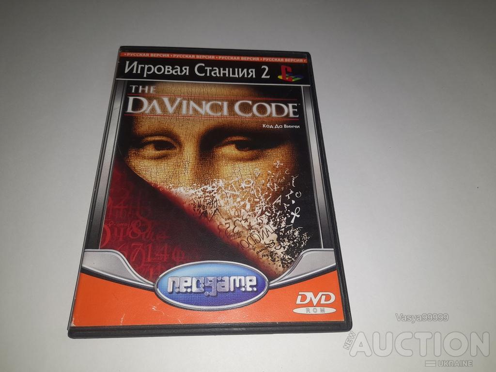 Коробка от игра Код да Винчи (The Da Vinci Code) PS2 Sony Playstation 2  game ПС2 box only — Покупайте на Newauction.org по выгодной цене. Лот из  Харьковская, Харьков. Продавец Vasya99999. Лот