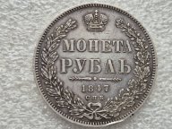 Рубля 1847 р   СПБ - ПА   срібло   Стан !11  З 1 гривні